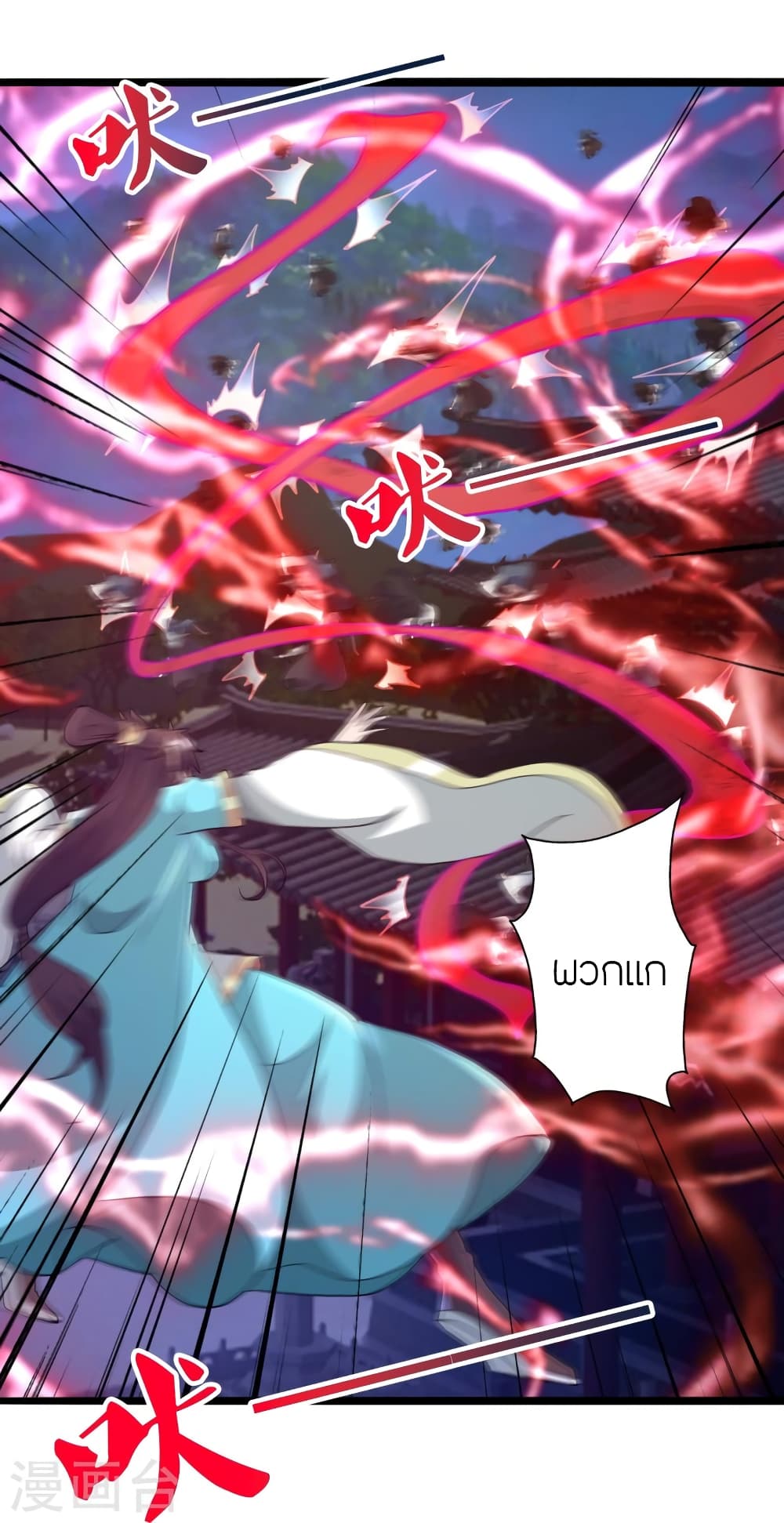 Banished Disciple’s Counterattack ราชาอมตะผู้ถูกขับไล่ ตอนที่ 431 (13)